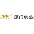 Xiamen Tungsten Co., Ltd. (600549.SS) Logo