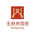 Wangfujing Group Co., Ltd. (600859.SS) Logo
